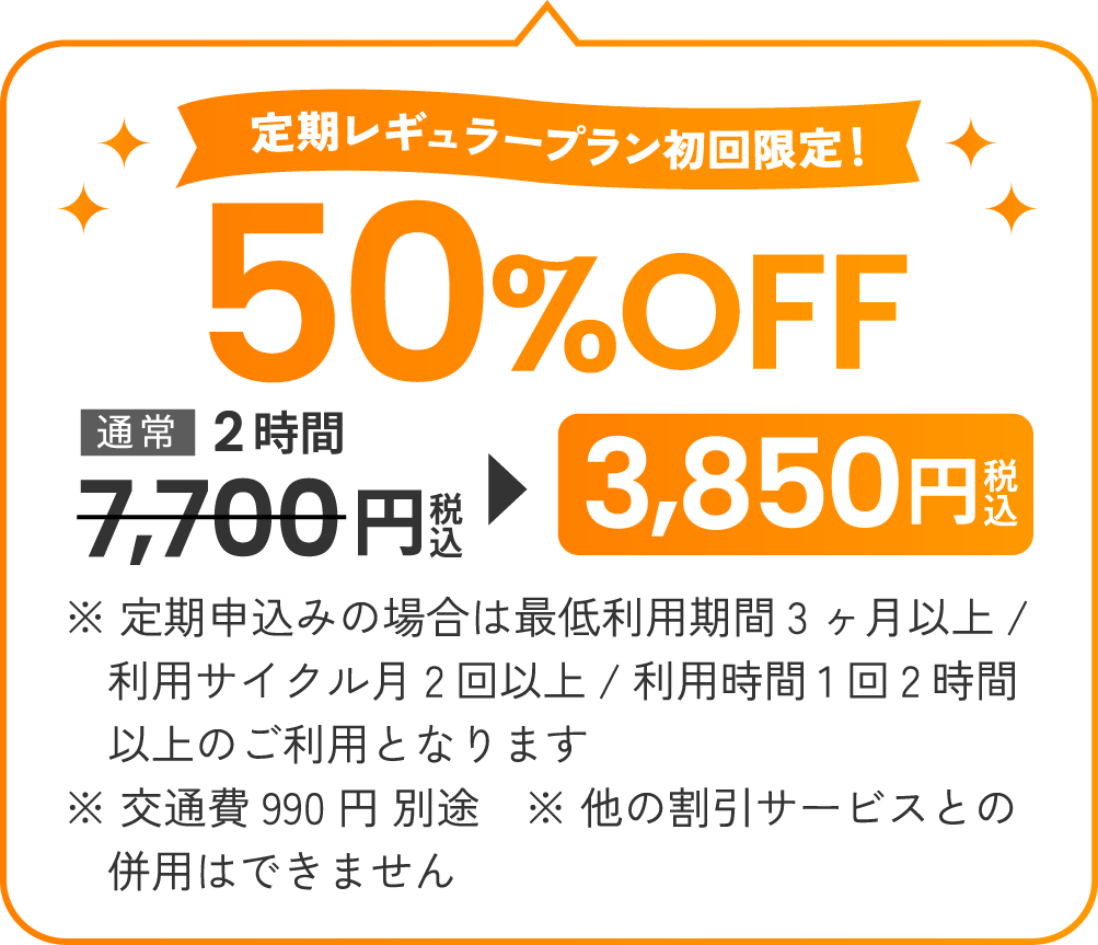 50%OFF